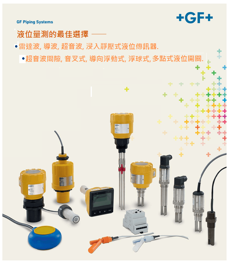 GF液位測量系列照片
